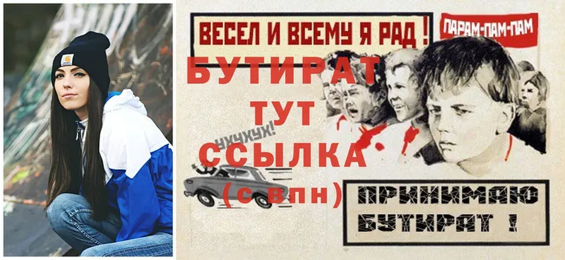 сайты даркнета наркотические препараты  как найти   Ардатов  БУТИРАТ оксибутират  omg  