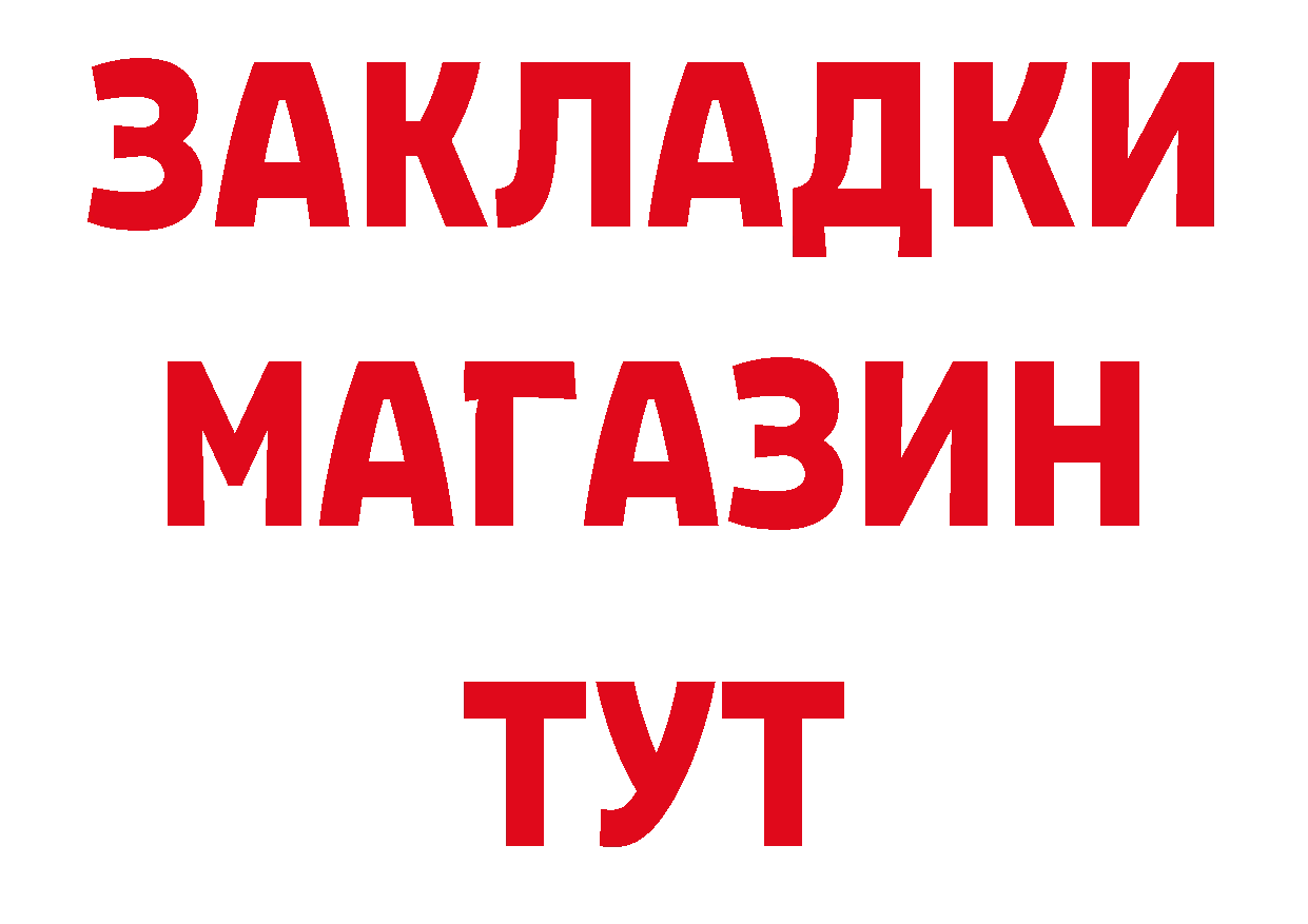 ГЕРОИН хмурый как зайти даркнет гидра Ардатов