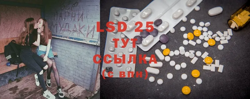 Лсд 25 экстази ecstasy Ардатов